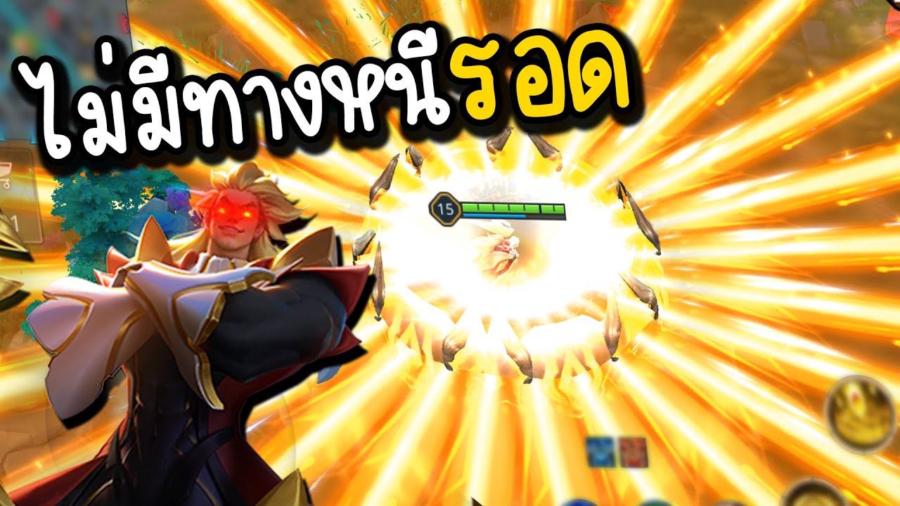 ROV ไม่มีทางหนี สำหรับพวกอ่อนแอ 🤣 Dirak