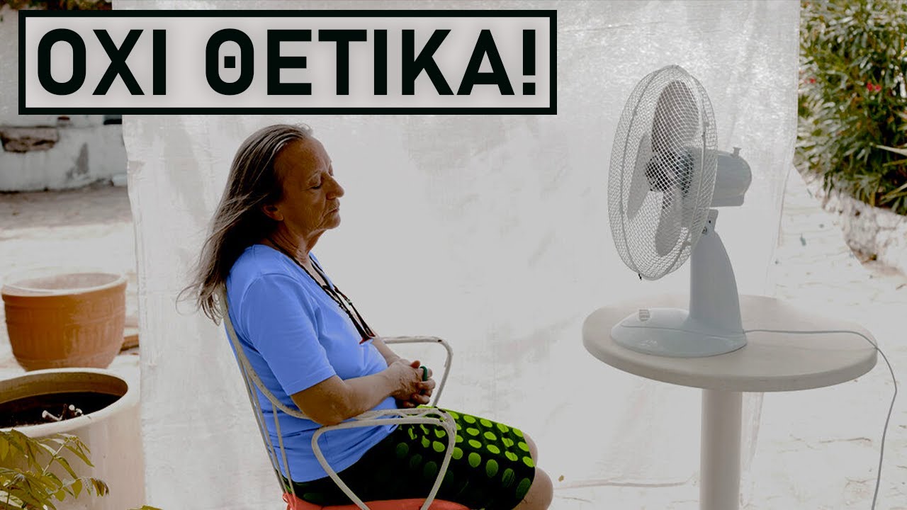 Με ποιον τρόπο επηρεάζει η ζέστη την ψυχική μας υγεία;
