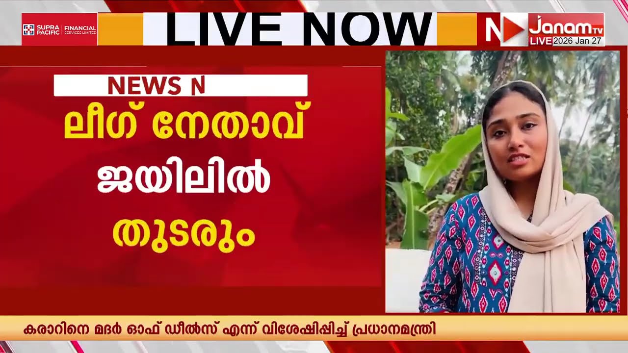 ദീപക്കിൻ്റെ മരണം: പ്രതിയും ലീഗ് നേതാവുമായ ഷിംജിത മുസ്തഫയ്ക്ക് ജാമ്യമില്ല, ജയിൽ തുടരും...