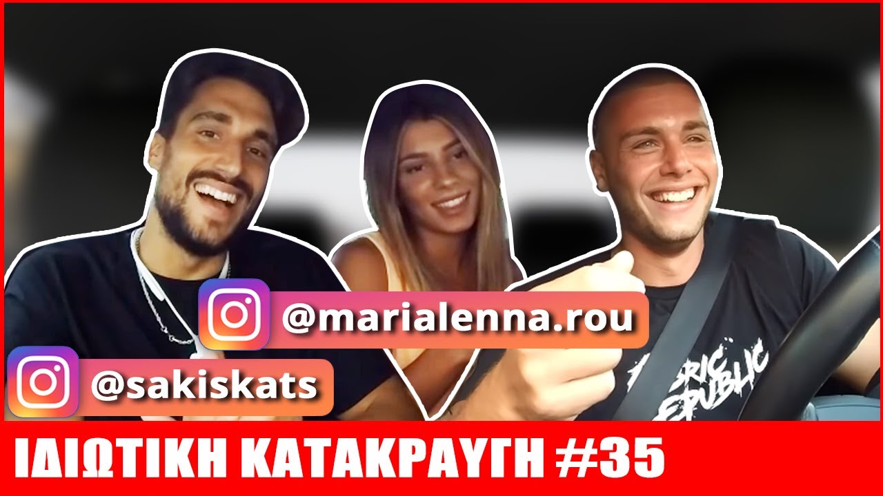 Σάκης Κατσούλης - Μαριαλένα Ρουμελιώτη [SurvivorGR] | ΙΔΙΩΤΙΚΗ ΚΑΤΑΚΡΑΥΓΗ #35
