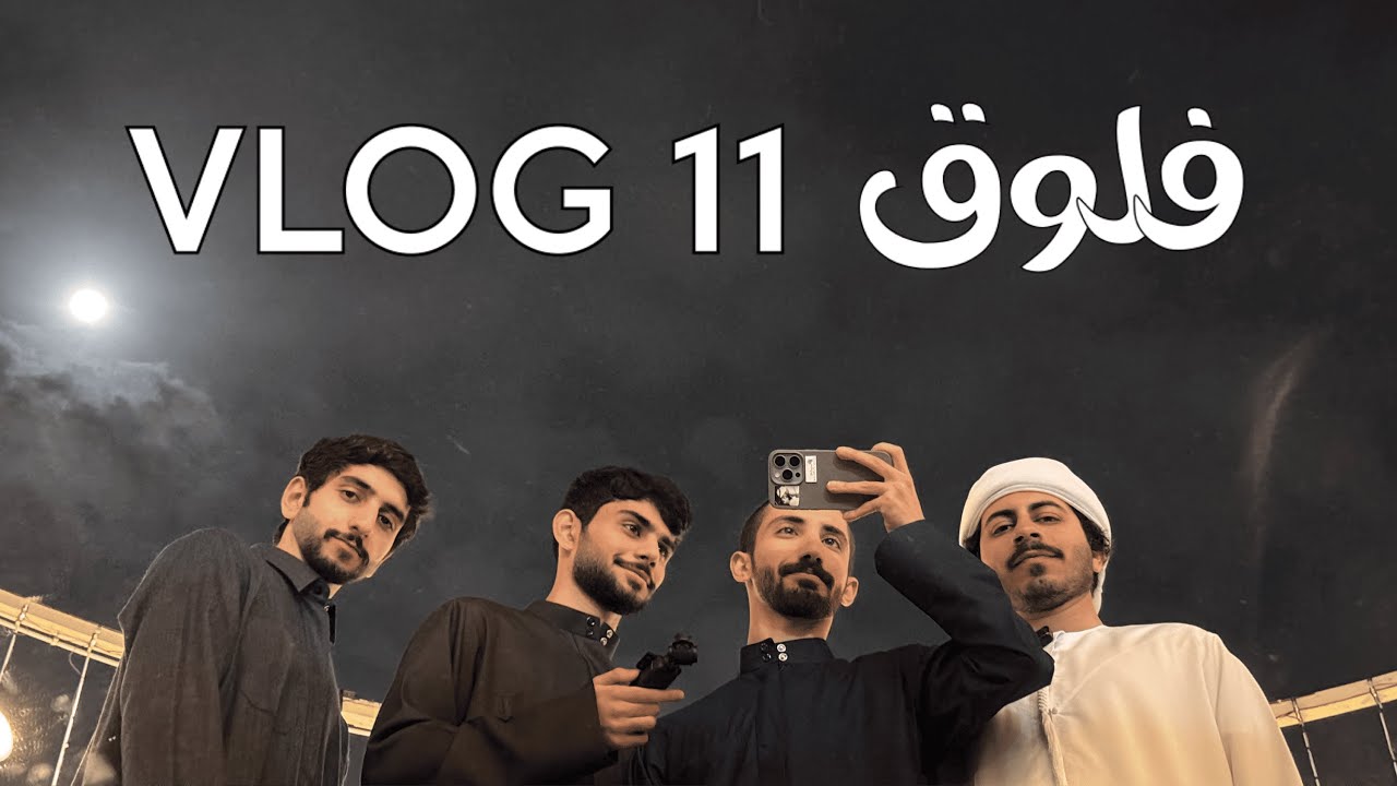 فلوق رمضاني في الشارقة 🌙✨