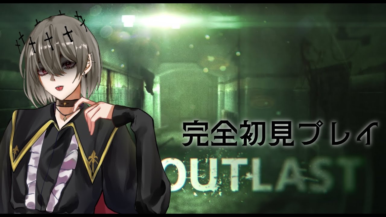 OUTLAST初見プレイ　【#新人vtuber 】#shorts