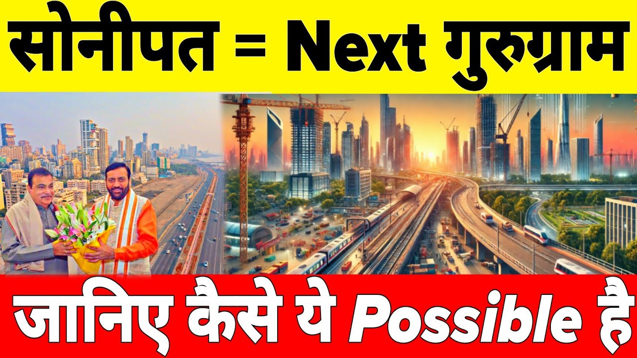 How will Sonipat Becomes Next Gurgaon 