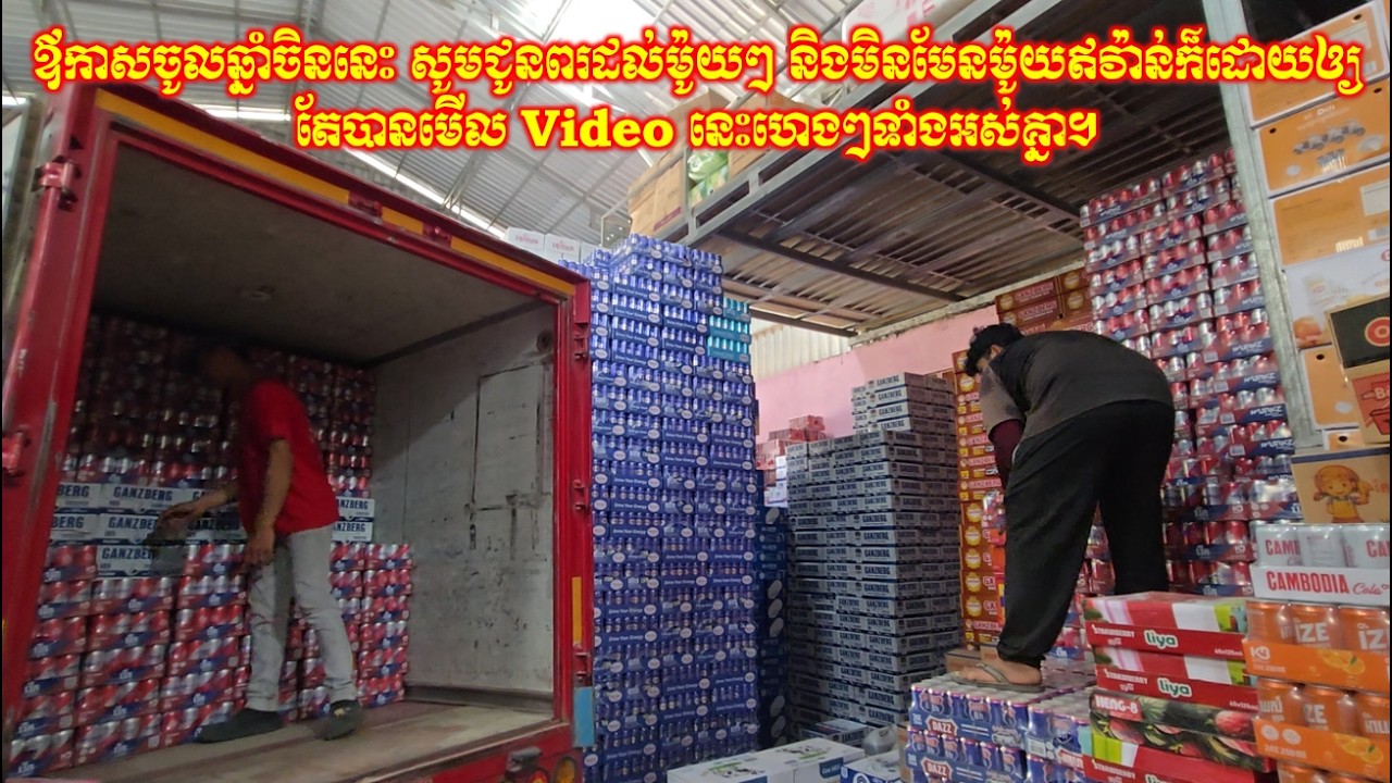 ឪកាសចូលឆ្នាំចិននេះ សូមជូនពរដល់ម៉ូយៗ និងមិនមែនម៉ូយឥវ៉ាន់ក៏ដោយឲ្យតែបានមើល Video នេះហេងៗទាំងអស់គ្នា។