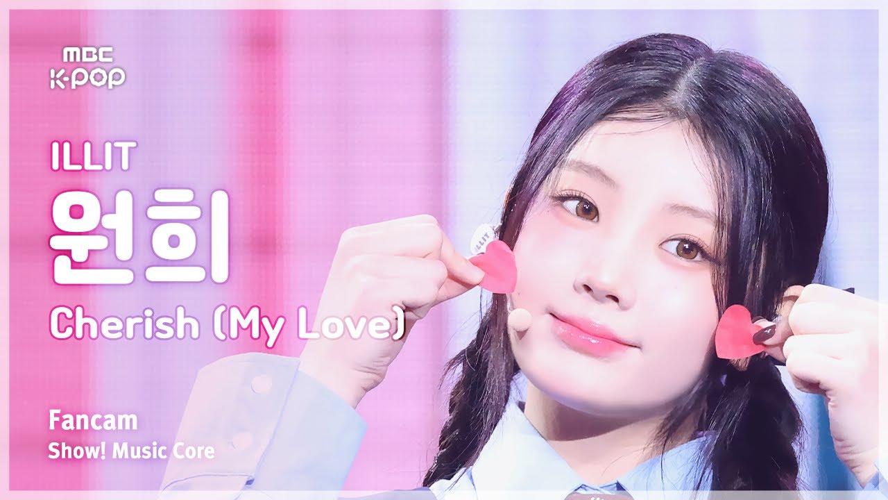 [#음중직캠] ILLIT WONHEE (아일릿 원희) – Cherish (My Love) FanCam | 쇼! 음악중심 | MBC241102방송