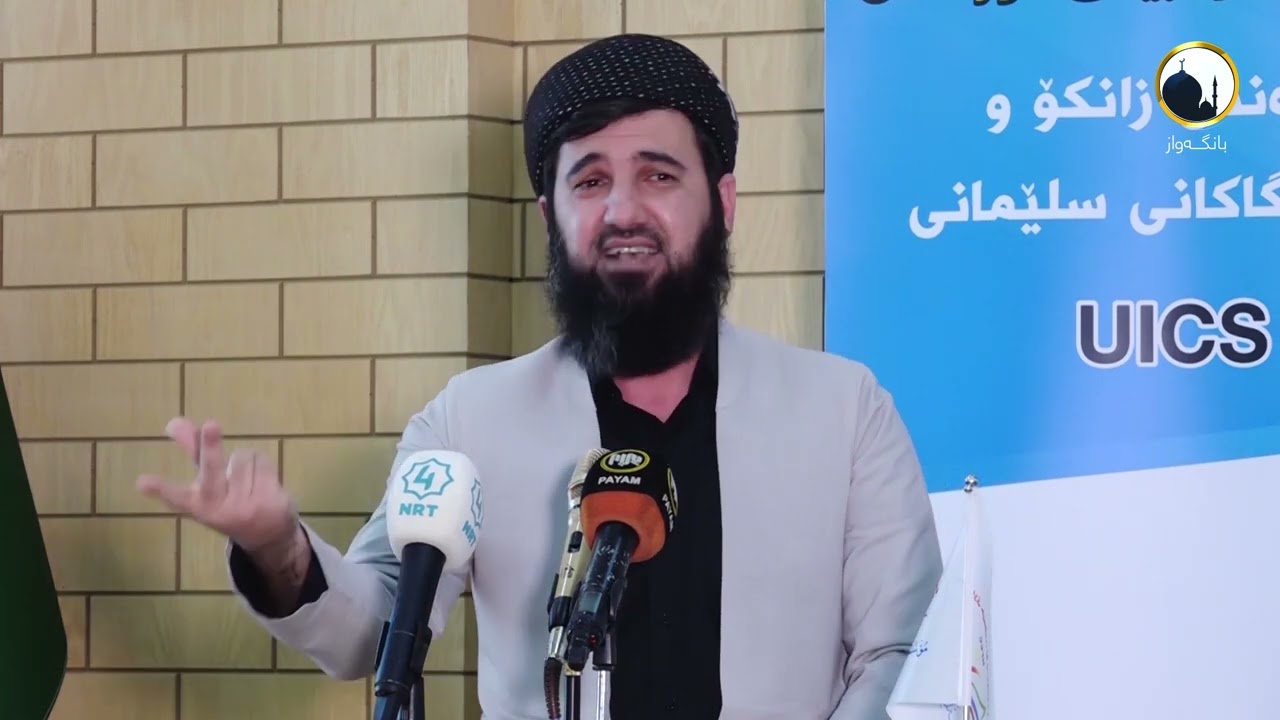 مامۆستا سۆران باسی باڵاپۆشی