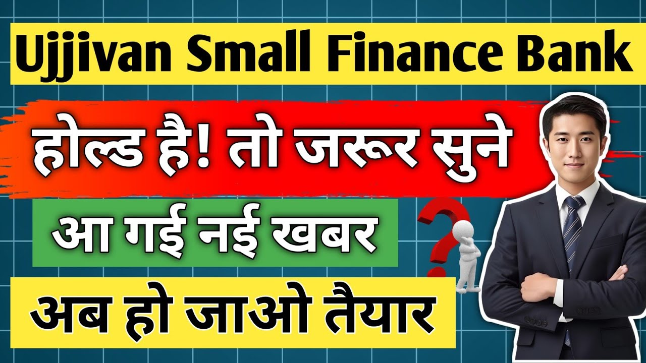 ujjivan small finance bank share latest news/ share analysis/ share target/ share news today/ price/