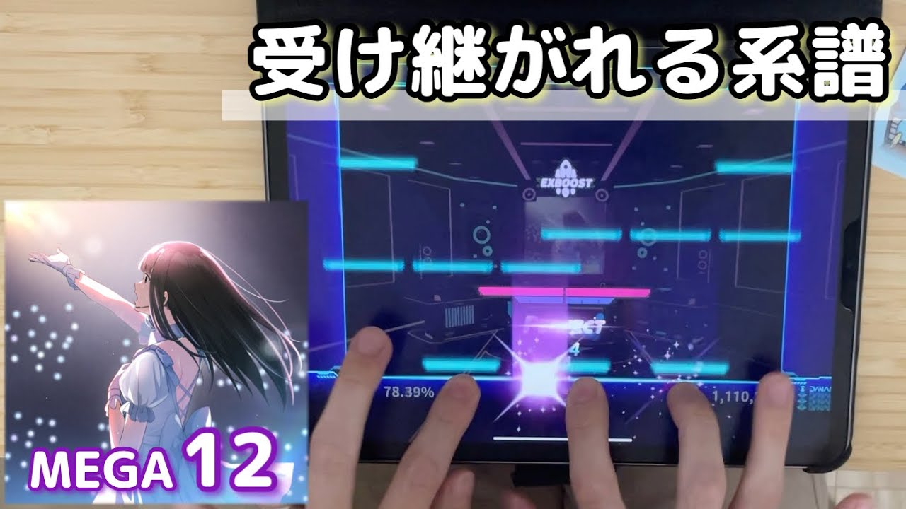 【キックがしがし２】Do Better(MEGA 12) All PERFECT OMEGA Rank【DynamixUV】