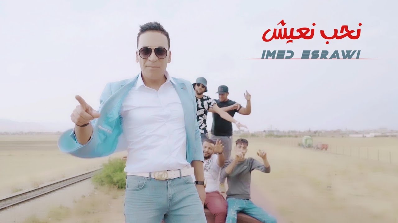 نحب نعيش_imed essrawi