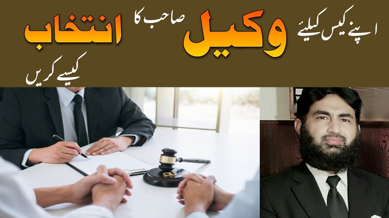 How to Select Lawyer for your case.