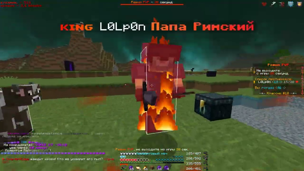 НЕМНОГО PVP HOLYWORLD