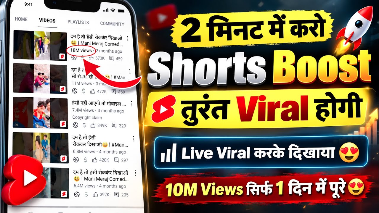 🤫 901% Short डालते ही Viral 📈| How to viral short video | Short video viral tips and tricks
