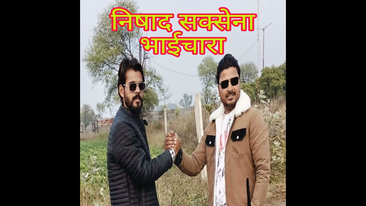 निषाद सक्सेना भाईचारा (feat. Amit Baisla, Nikki Rock Star)
