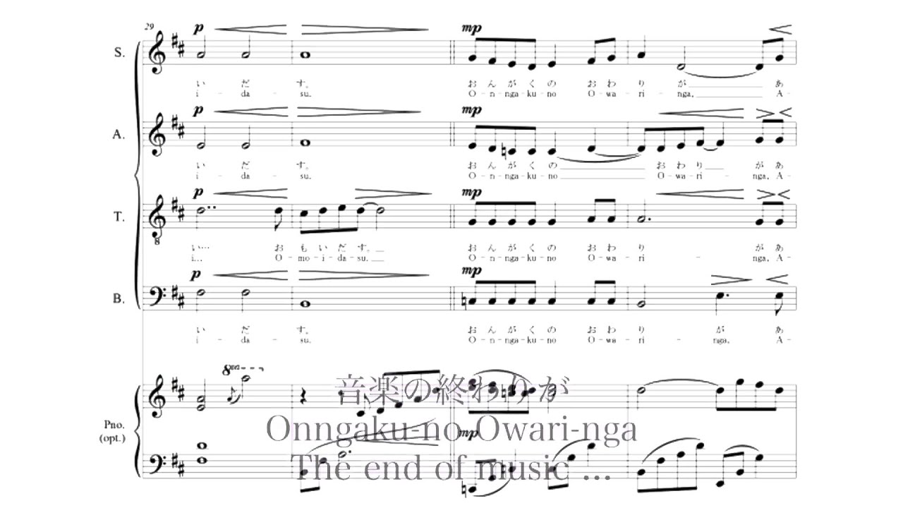 歌おうNIPPON-前へ（佐藤賢太郎：曲）無伴奏混声4部