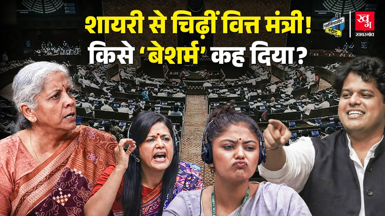 LPG Cylinder की कमी नहीं तो हंगामा क्यों? Akhilesh Yadav ने पूछा सवाल, Lok Sabha में हंगामा