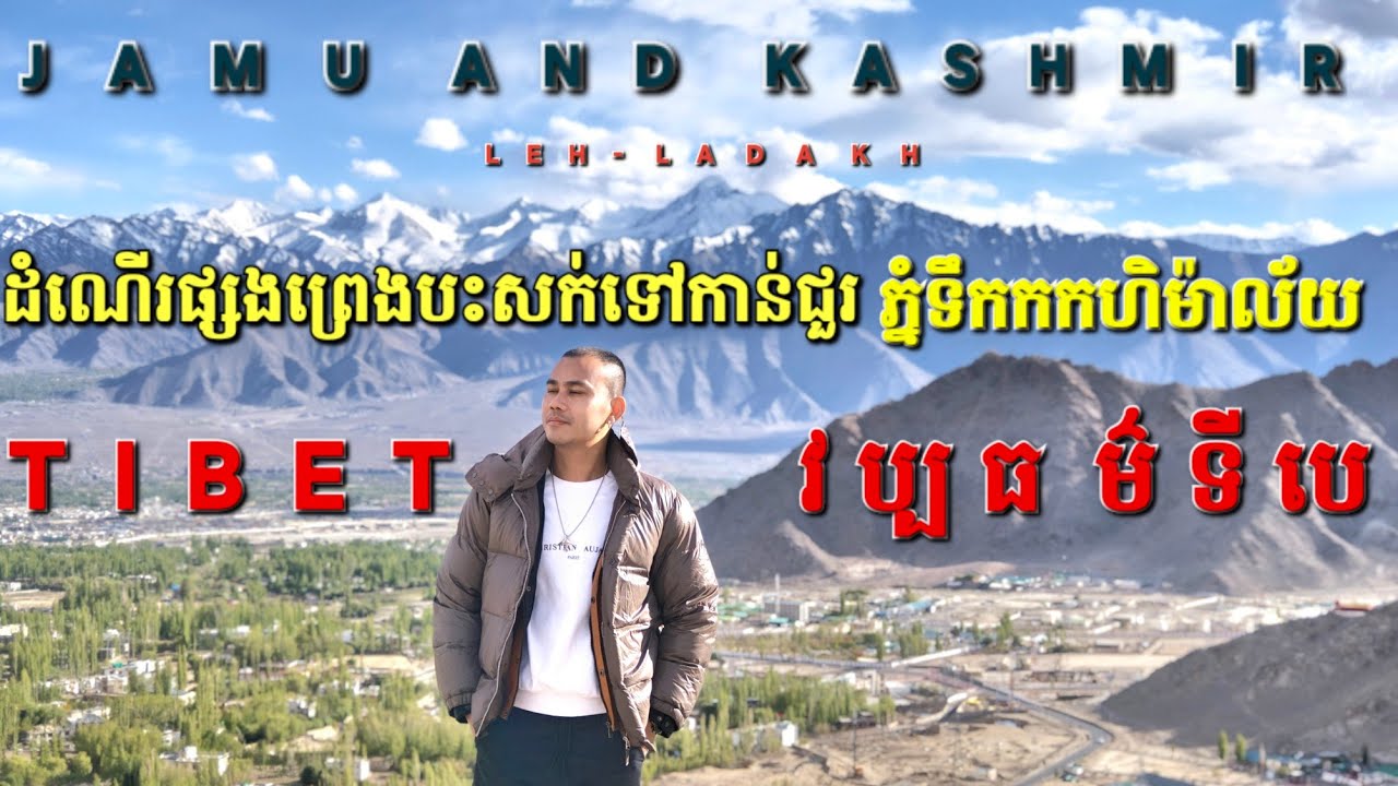 Leh Ladarkh Thikshey Monastery Shey Palace Santi Stupa Jamu&Kashmir India Trip EP1 | Bank Traveler 