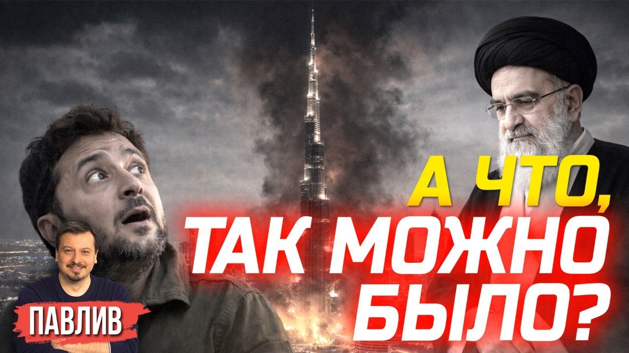 ОТВЕЧАЮ НА ГЛАВНЫЙ ВОПРОС ПОСЛЕДНИХ СУТОК! КИЕВ НЕ ТЕГЕРАН?