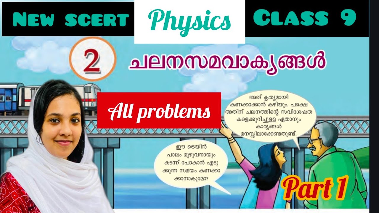 New scert class 9 physics chapter 2 chalanasamavakyangal all problems 