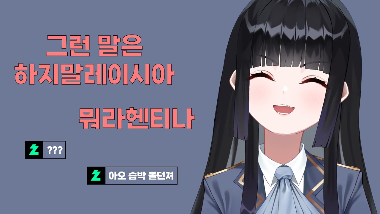 또 개쳐망한 방송 [망내]