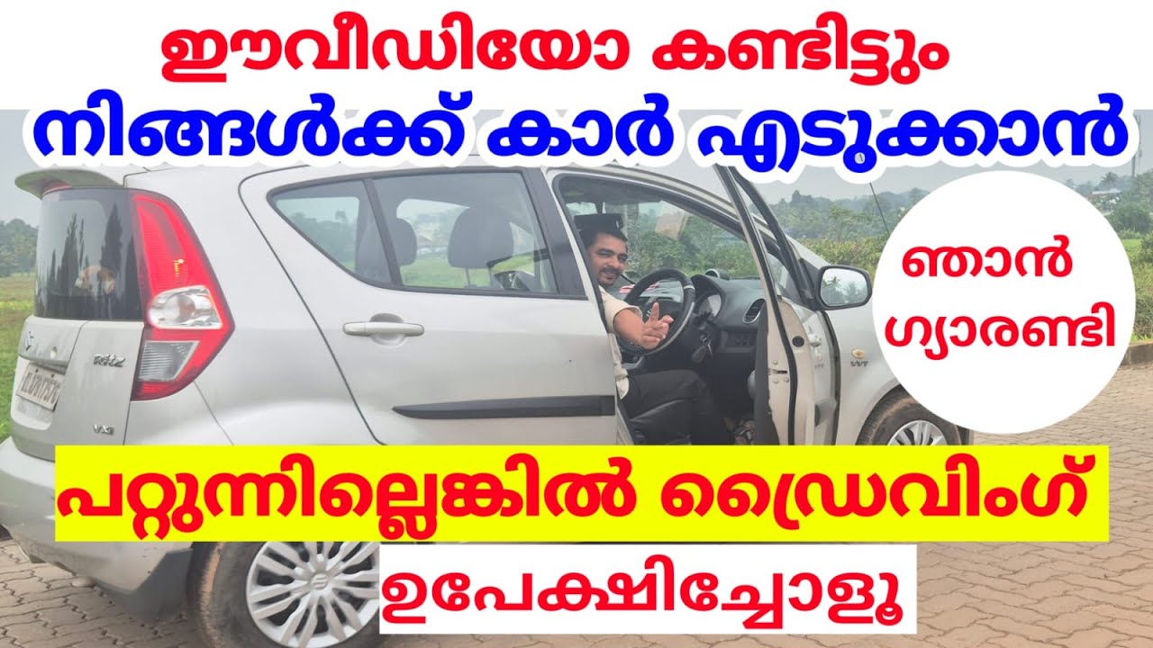 ഈ വീഡിയോ കണ്ടിട്ടും നിങ്ങൾക്ക് കാർ ഓടിക്കാൻ കഴിയുന്നില്ലെങ്കിൽ നിങ്ങൾ ഡ്രൈവിംഗ് ഉപേക്ഷിച്ചോളൂ #jo#
