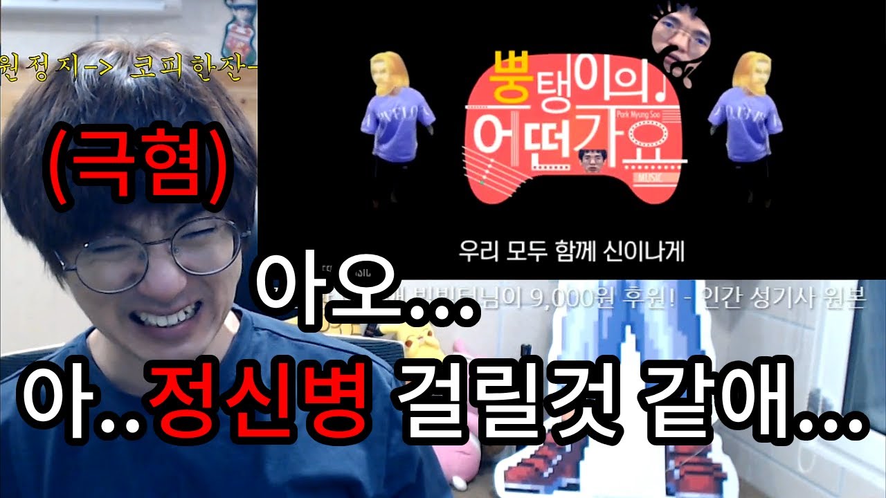 [케인 도네반응] 인간 성기사 원본(뿡탱이 월드) 반응