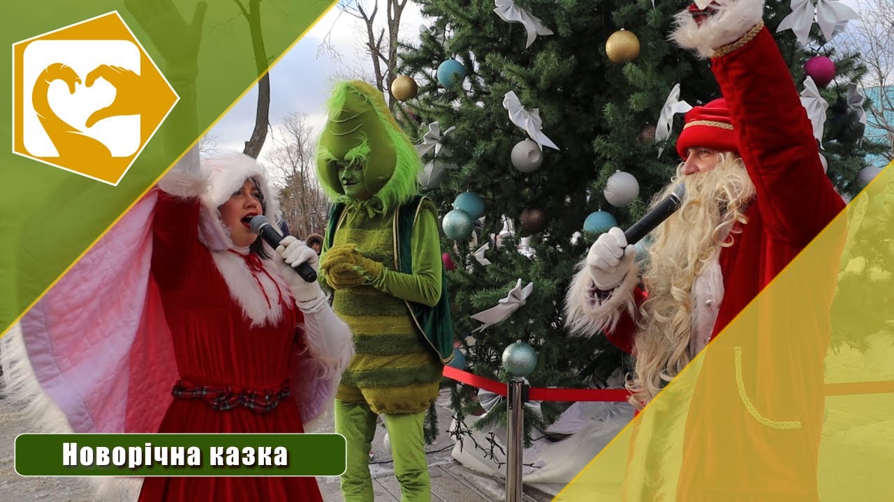 Новорічна казка