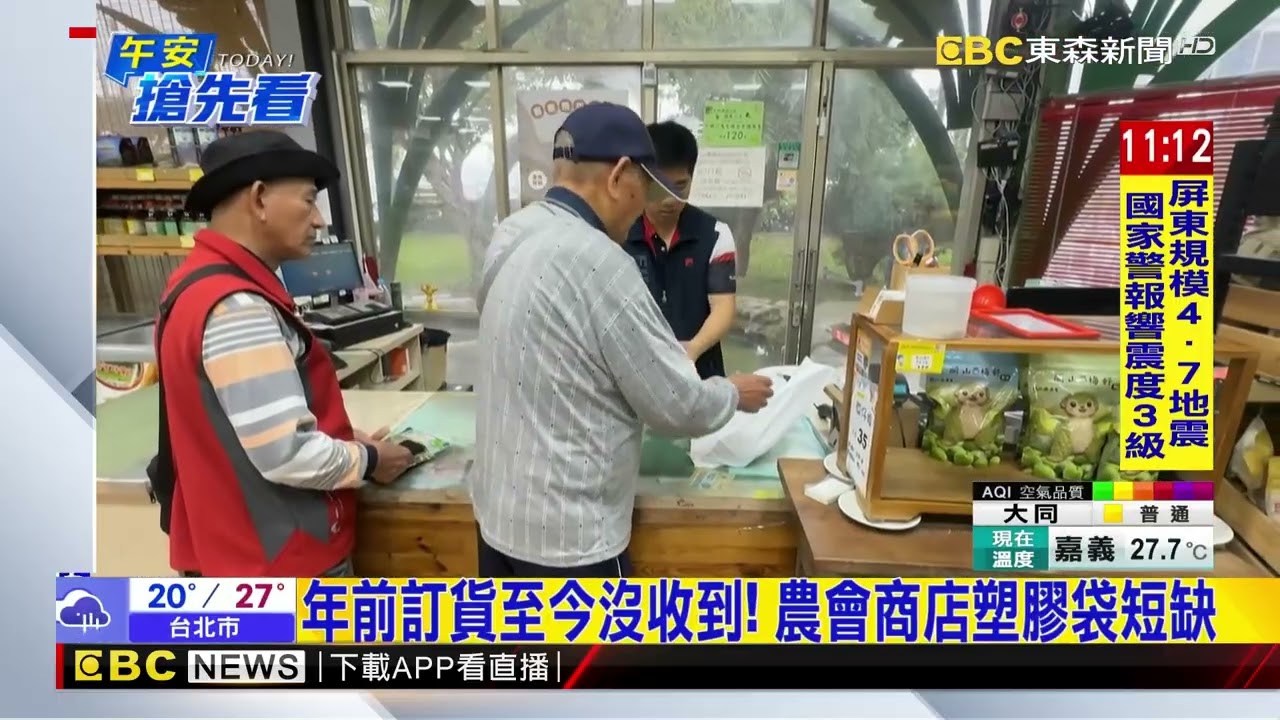 美伊戰爭害塑料漲！ 小吃店減少提供塑膠袋@newsebc