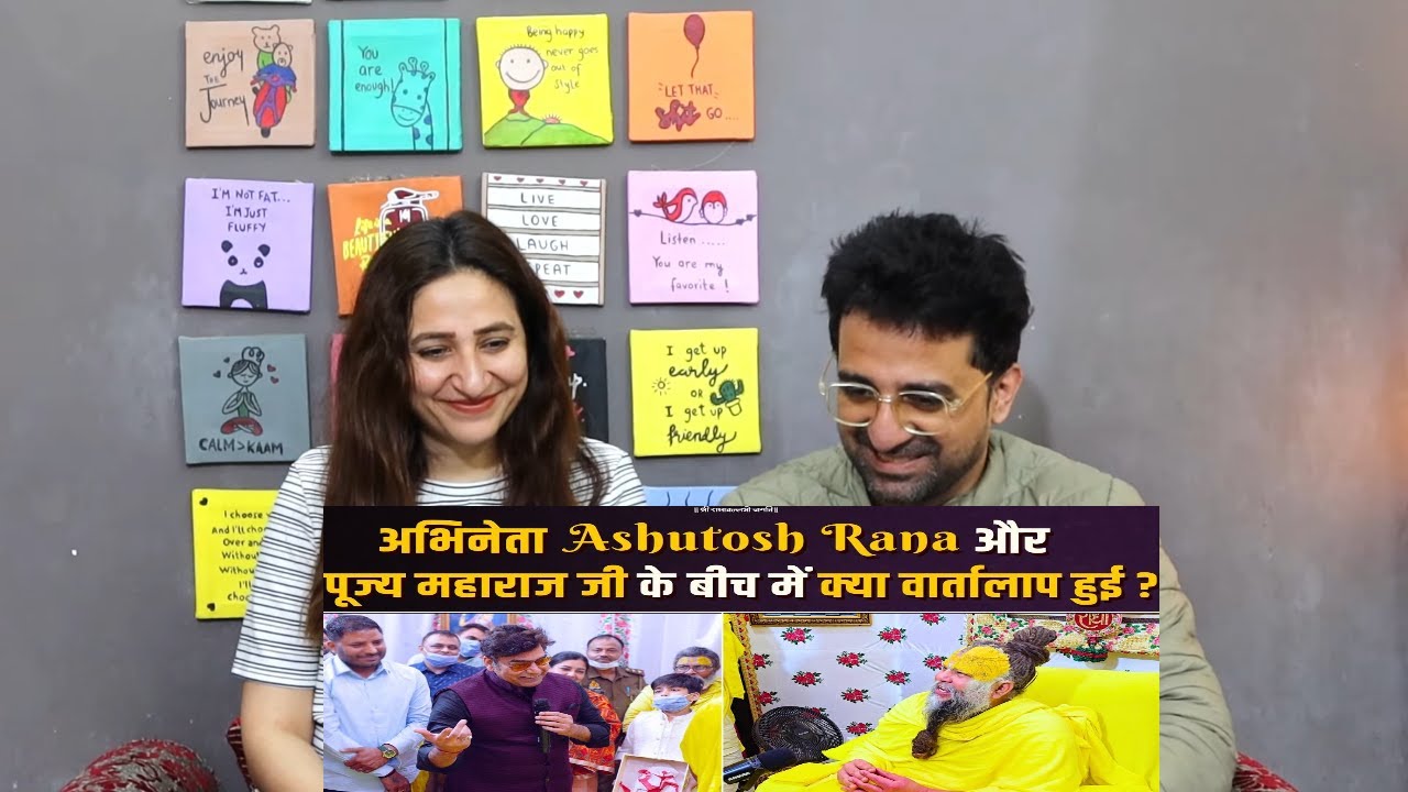 Pakistani Reacts अभिनेता Ashutosh Rana और पूज्य महाराज जी के बीच में क्या वार्ता हुई ? Bhajan Marg