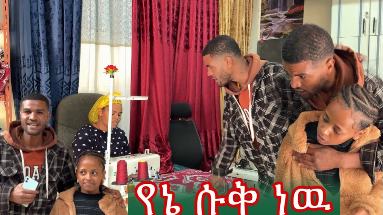 የተንቢ ሰራተኛዬ ነች ብዬ