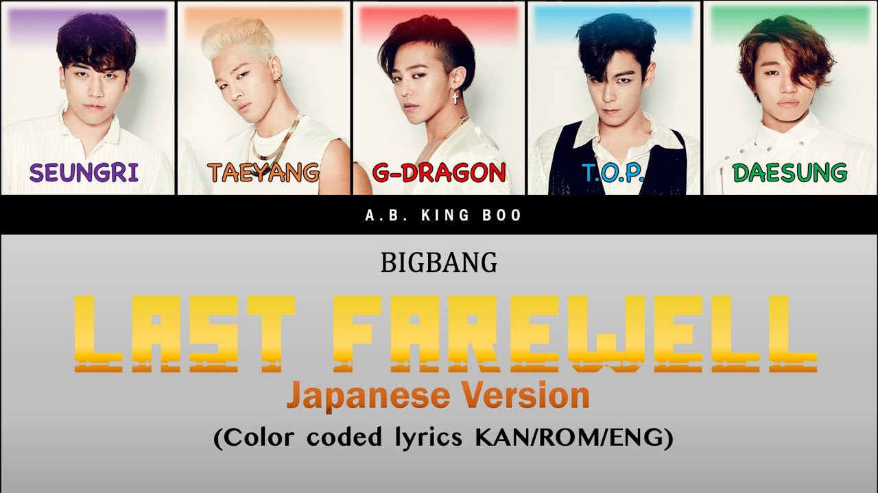 Bigbang Last Farewell Japanese Version color coded lyrics (kan/rom/eng)