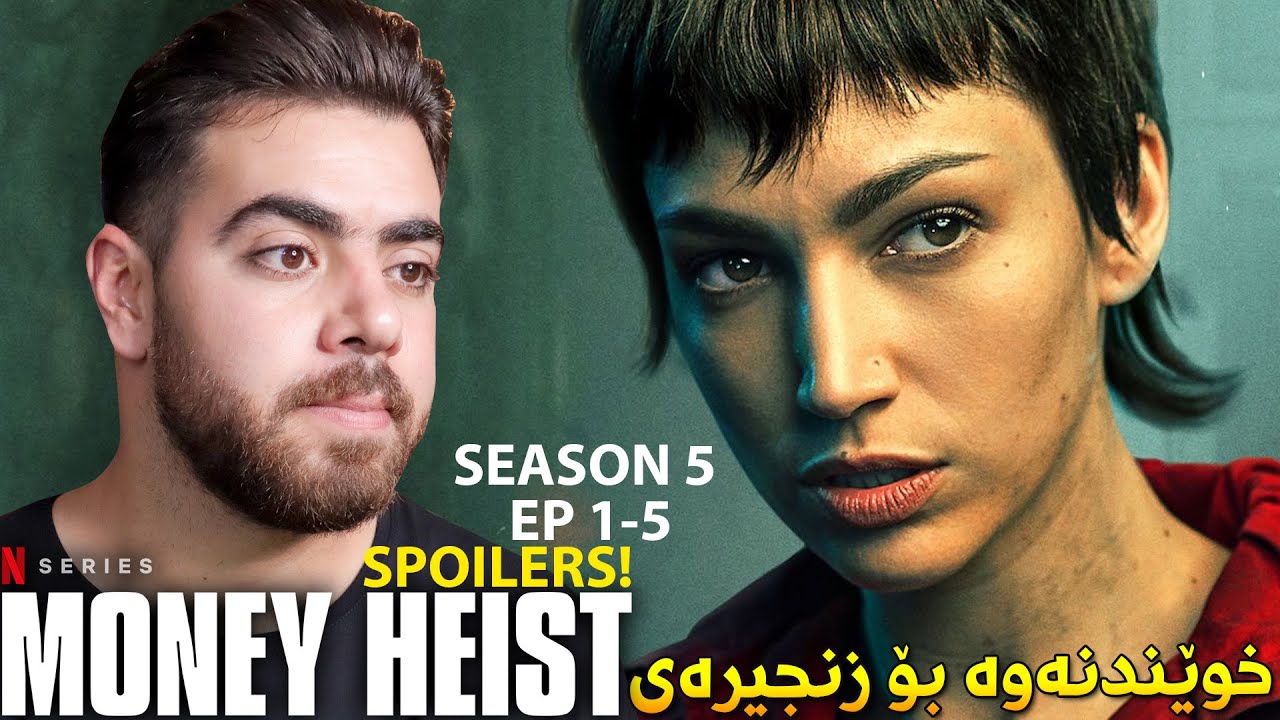 Money Heist Season 5 - خوێندنەوەی زنجیرەی