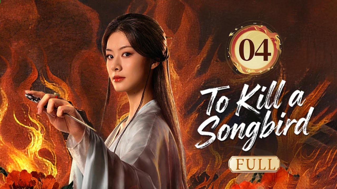 🐦To Kill a Songbird🐦EP04 Story of a girl seeking revenge for her brother who was wrongfully killed