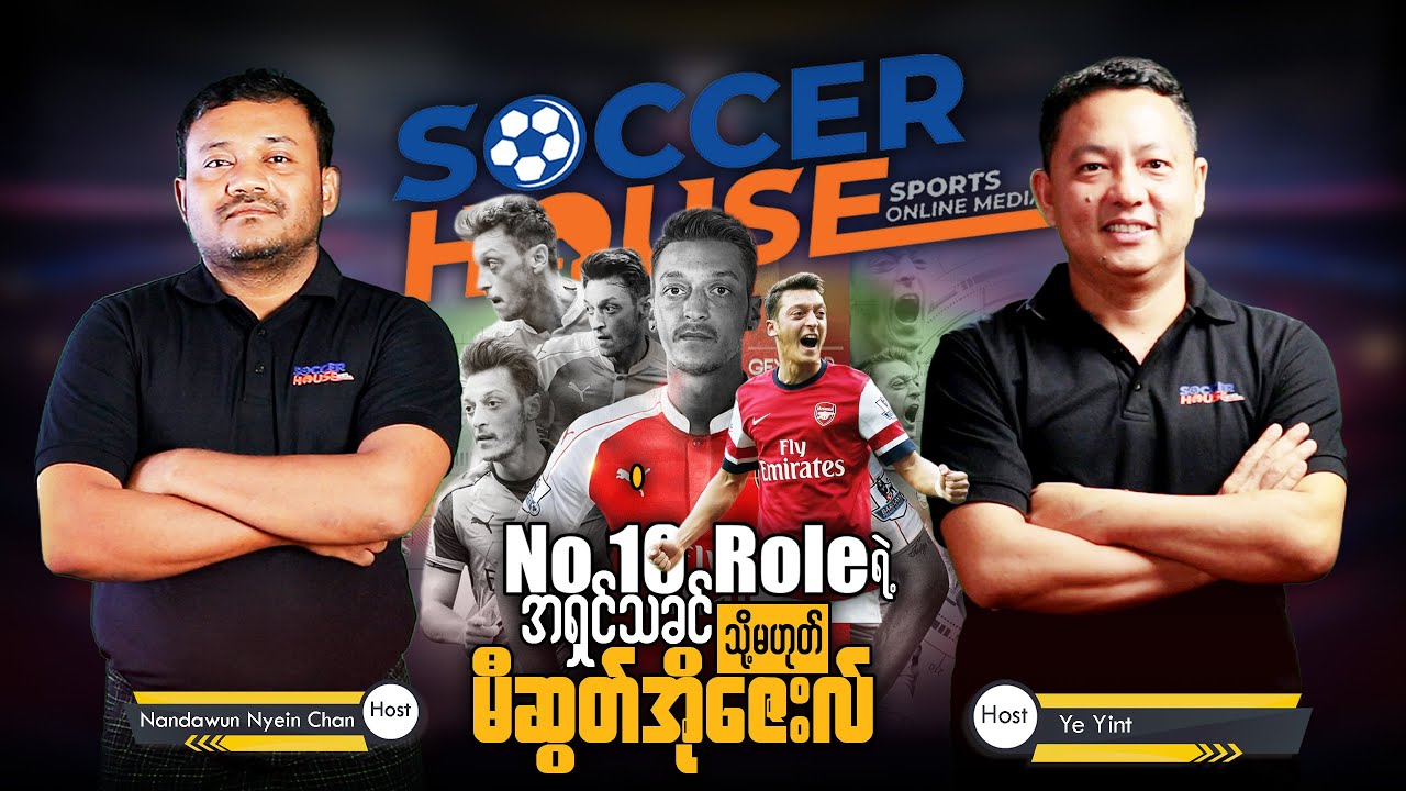 🇩🇪​ အိုဇေးလ် (Mesut Özil) | Inside the Legend’s Mind