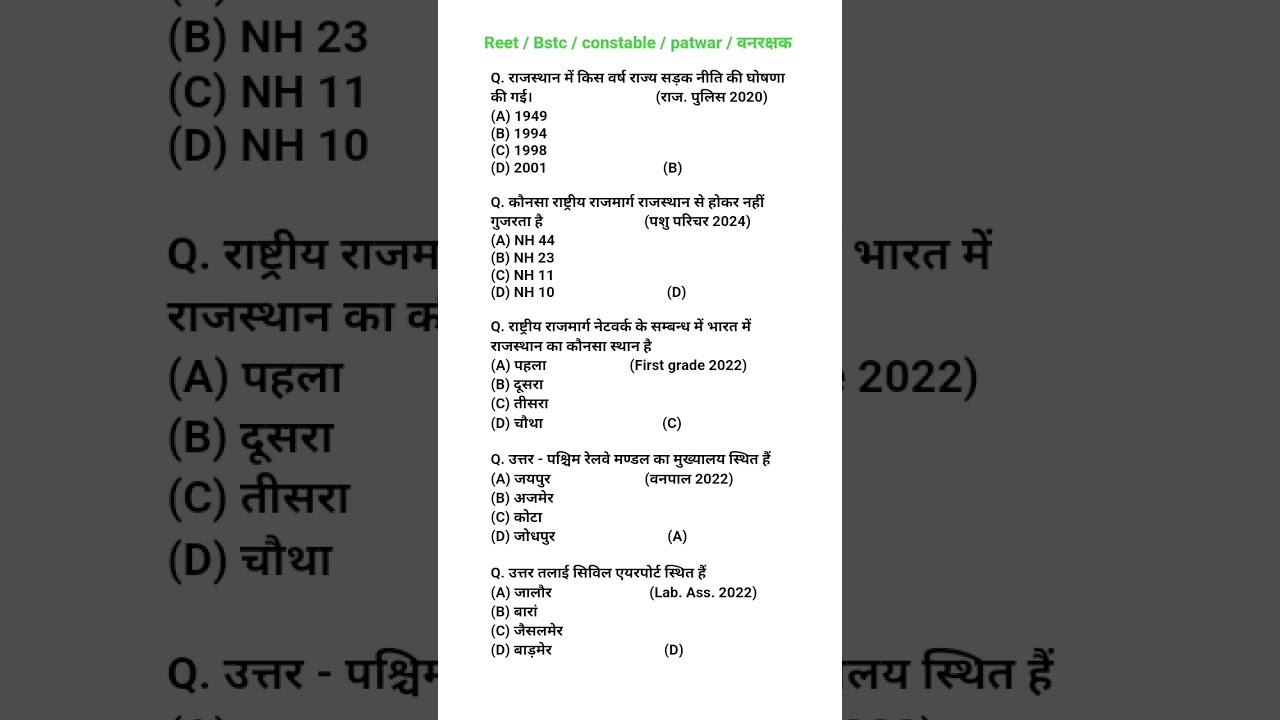 #gkquestion #rajsthangk #4thgrade #reet #question #gkshorts #pyq #pyqsolutions #gktricks