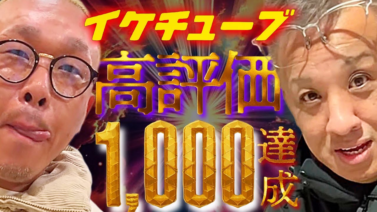 ピタン問題　苫小牧行く‼️