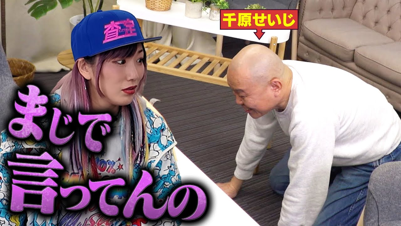 【ウナギ・サヤカ ブチギレ】まじで言ってんの？