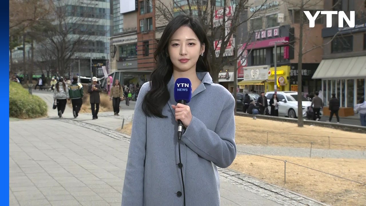 [날씨] 낮 동안 포근, 서울 15℃...수도권·영서 '대기 건조' / YTN
