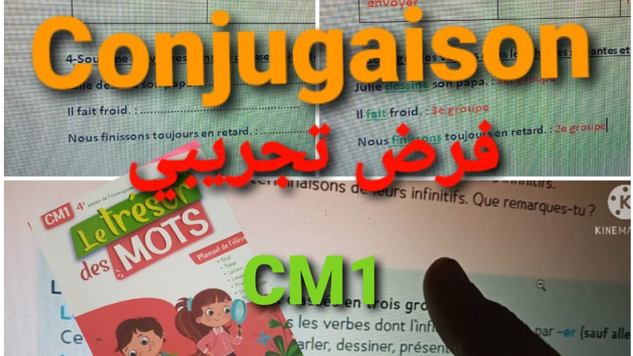 Le trésor des mots مراجعة للفرض / Conjugaison