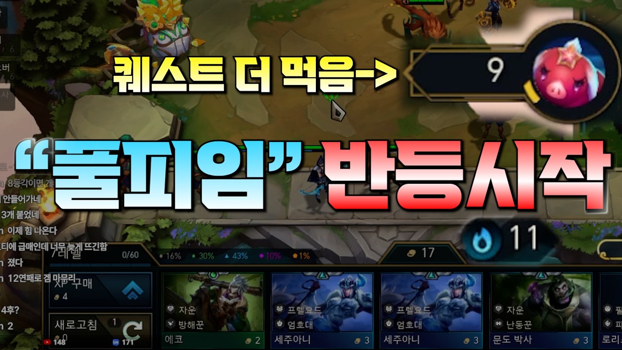 피9에도 퀘스트 더 받는 사람