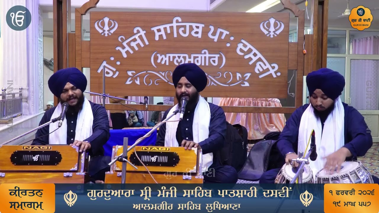 Gurbani Kirtan By Bhai Tarlochan Singh Ji Hazoori Ragi Sri Manji Sahib Alamgir - Gur Ki Bani