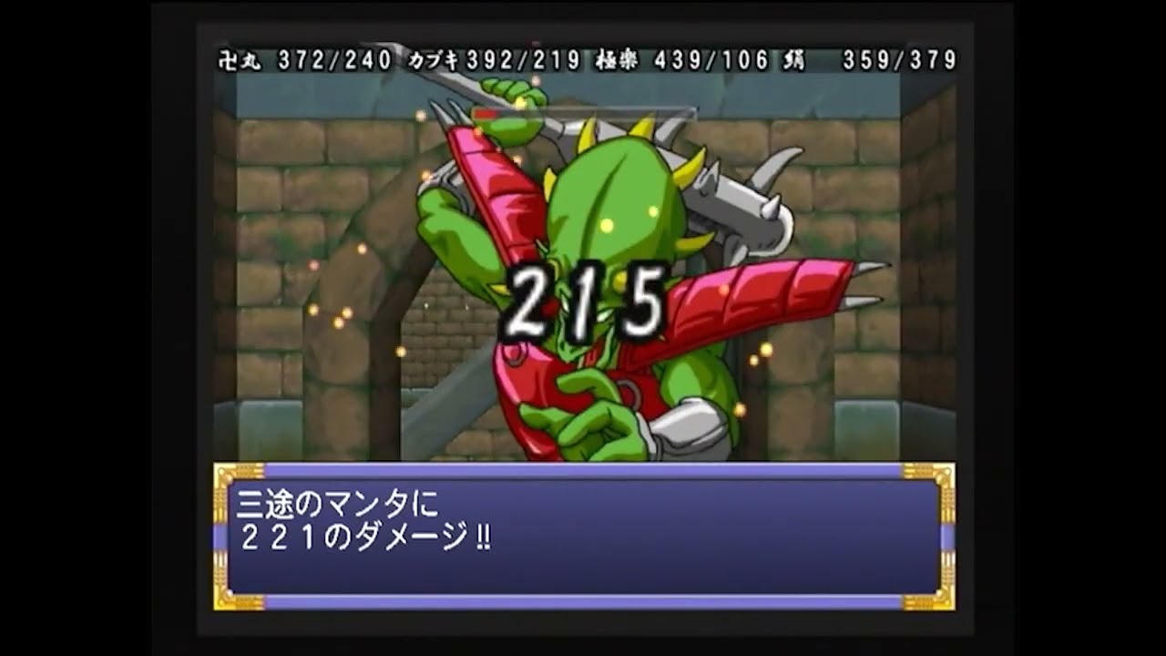 PS2　天外魔境２　scene 8(終)　京