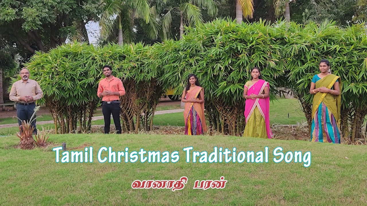 Tamil Christmas Traditional Song வானாதி பரன்