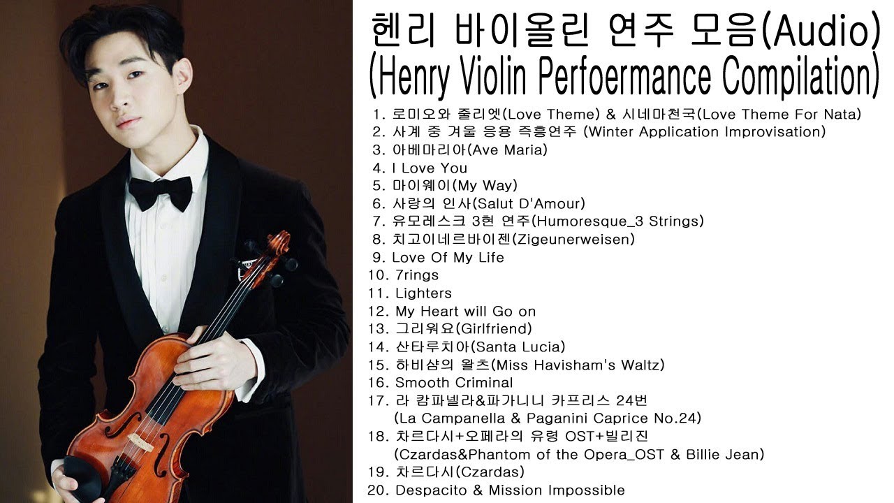 Henry 헨리 바이올린 연주모음 (Violin Performance Compilation) Audio