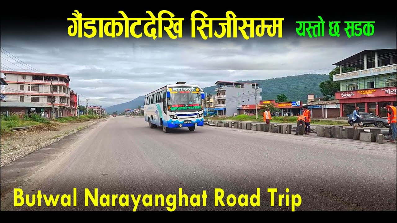 गैंडाकोटदेखि सिजिसम्म अहिले यस्तो सडक| butwal Narayanghat Road trip| darai traveller#raod #newvideo