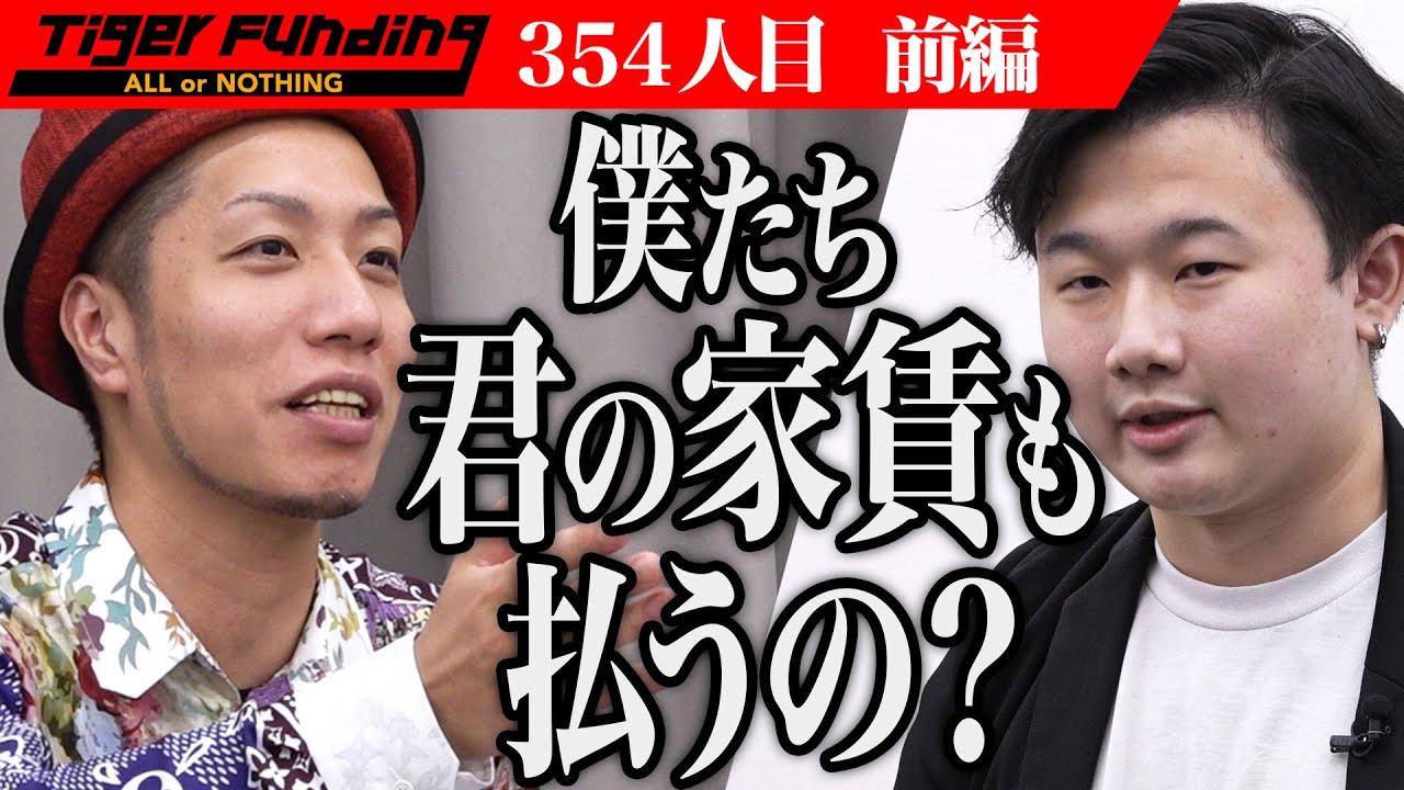 【前編】カスタマイズPCの構成提案・組み立て代行業をしたい！【久保 祐介】[354人目]令和の虎