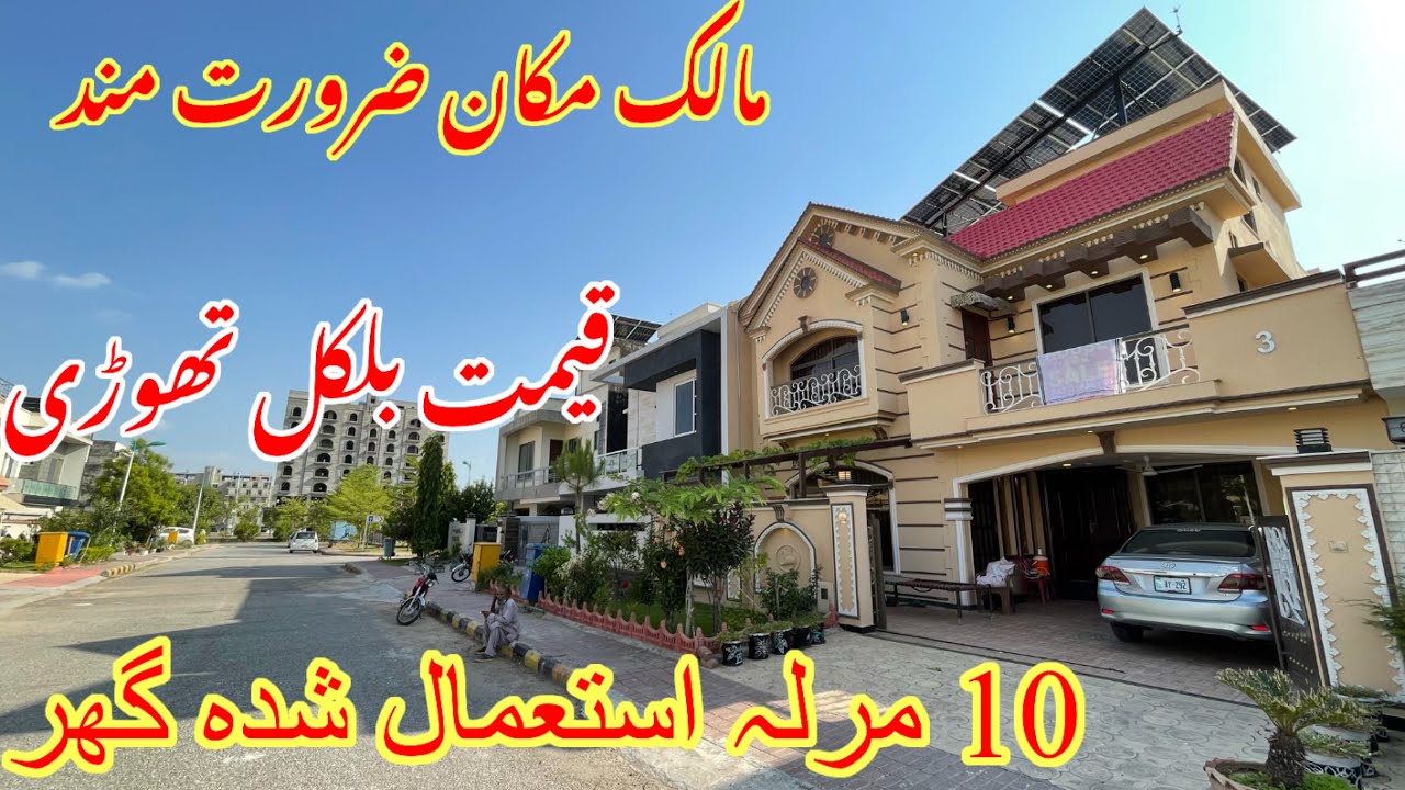 Find Your DREAM Home in Rawalpindi at an Affordable Price | 10 Marla Used House For Sale!