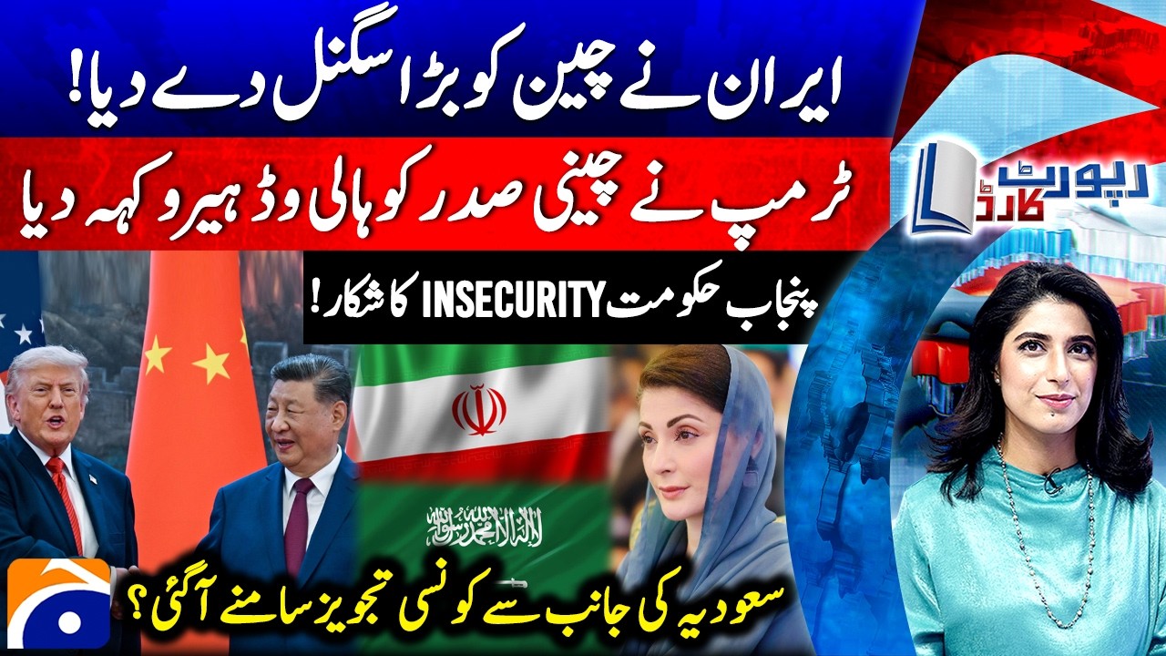 Iran gave a big signal to China! - 