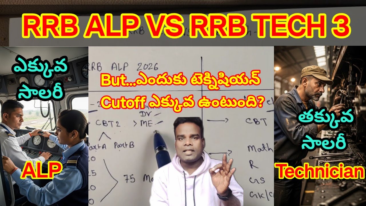 #rrb technician vs rrb ALP 2026 💥 Mr 3g vlogs 