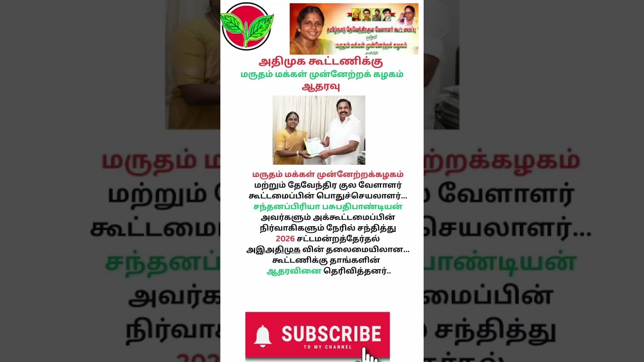 #dmk #bjp #ops #ntk #eps #annamalai #ntk #seeman #vijay  #tvk #mallar #tmmk #vck #kongu #breaking