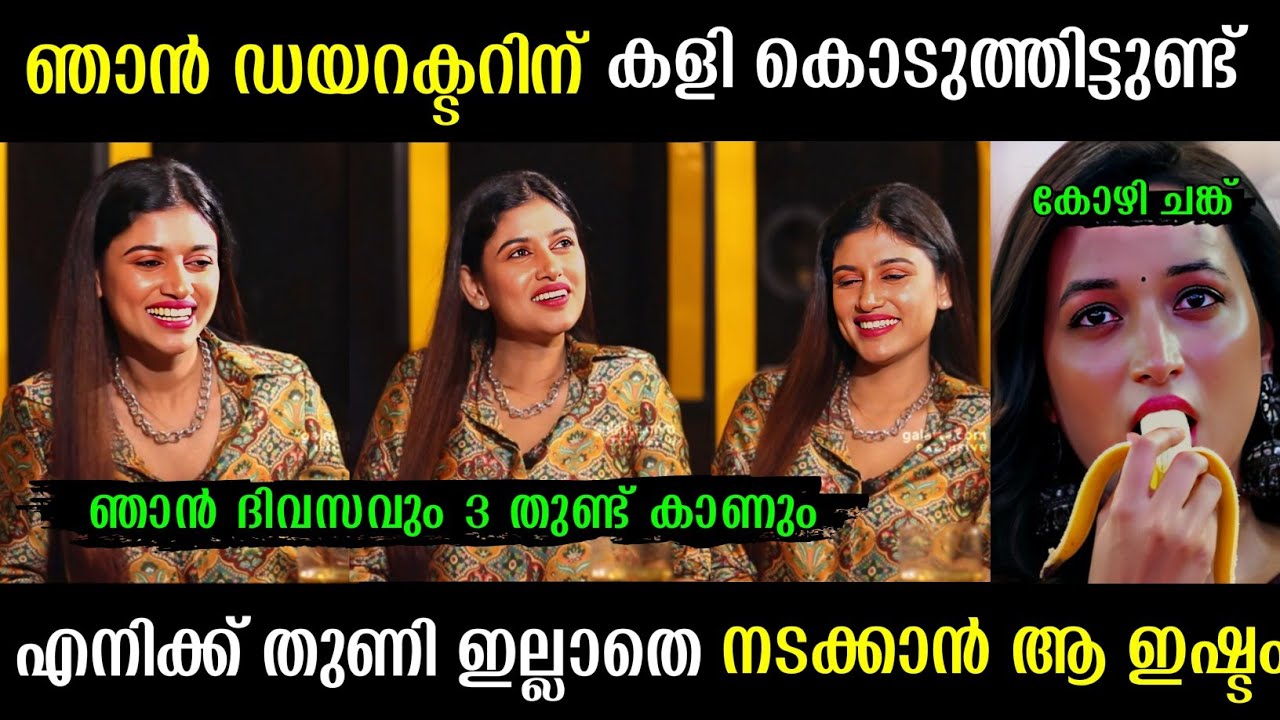 എന്നോട് അങ്ങനെയൊക്കെ ചോദിക്കും പക്ഷേ ഞാൻ അങ്ങനെയൊന്നും കൊടുത്തില്ല😂| malayalam latest trending troll